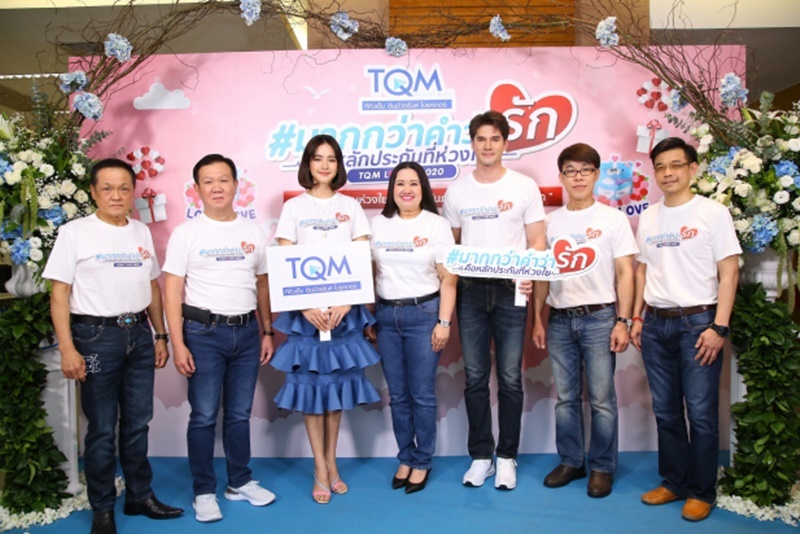 สร้างมิติใหม่ TQM ปิ้งไอเดีย Insurance Gifts มอบประกันเป็นของขวัญแทนใจ ปล่อยแคมเปญ “มากกว่าคำว่ารัก” รับวาเลนไทน์ ซื้อง่าย..แค่คลิก