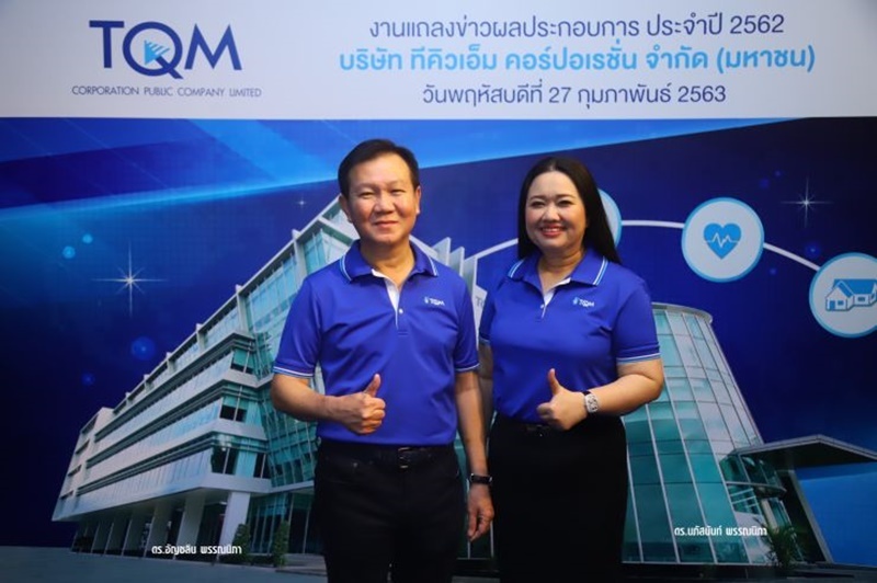 TQM เผยงบไตรมาสแรก โชว์กำไรนิวไฮเพิ่มขึ้น 68.3%