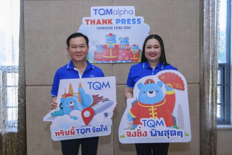 TQMalpha มั่นใจกลุ่มธุรกิจประกันเบี้ยแตะ 33,000 ล้านบาท  เร่งสปีดพัฒนาเทค-แพลตฟอร์มกลุ่มประกันและการเงิน เพื่อตอบโจทย์การบริการผู้บริโภค