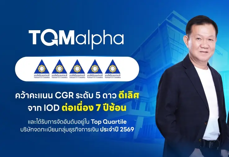 TQMalpha Achieves 5-Star CGR 2026 Rating for the 7th Consecutive Year and Ranks in the 2026 Top Quartile