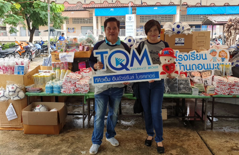 TQM สนับสนุนงานพี่เพื่อน้องฯ ปีที่ 14